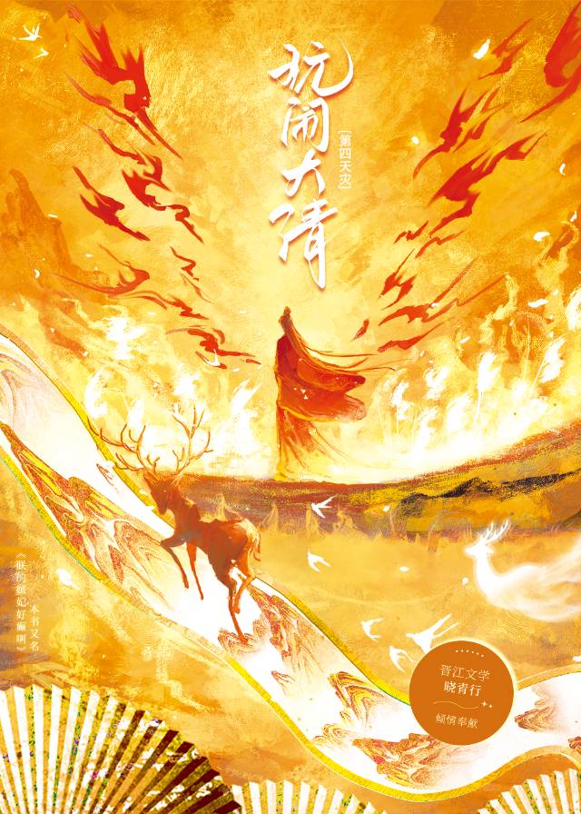 当朕的后宫成了玩家复活点