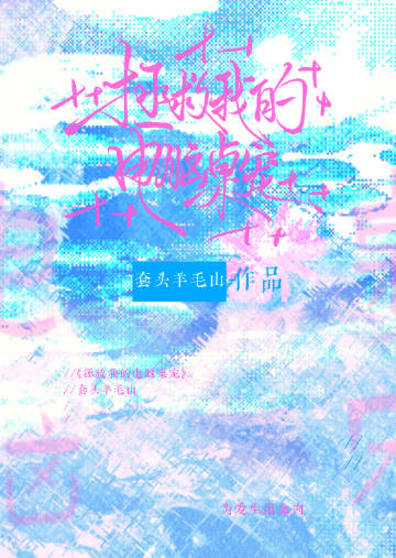 拯救我的电脑桌宠