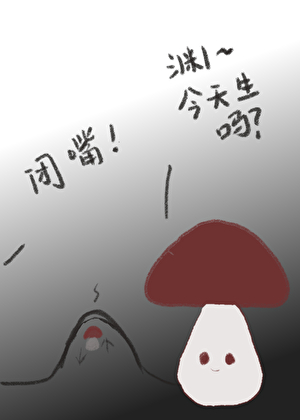 深渊攻今天生了吗